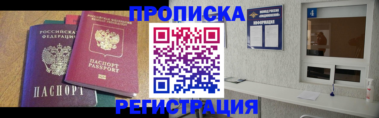 временная регистрация адрес в Гаврилов-Яме