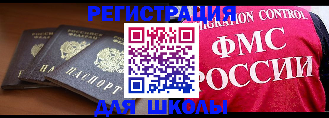 прописка иностранных граждан в Гаврилов-Яме