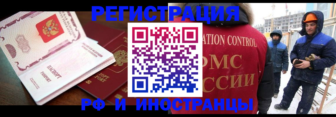 прописка регистрация в Гаврилов-Яме